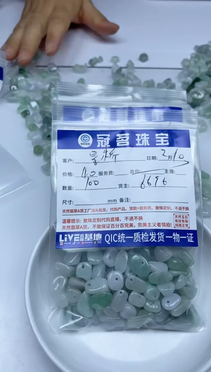 【闪购商品】翡翠手饰未镶嵌翡翠 碎石随型