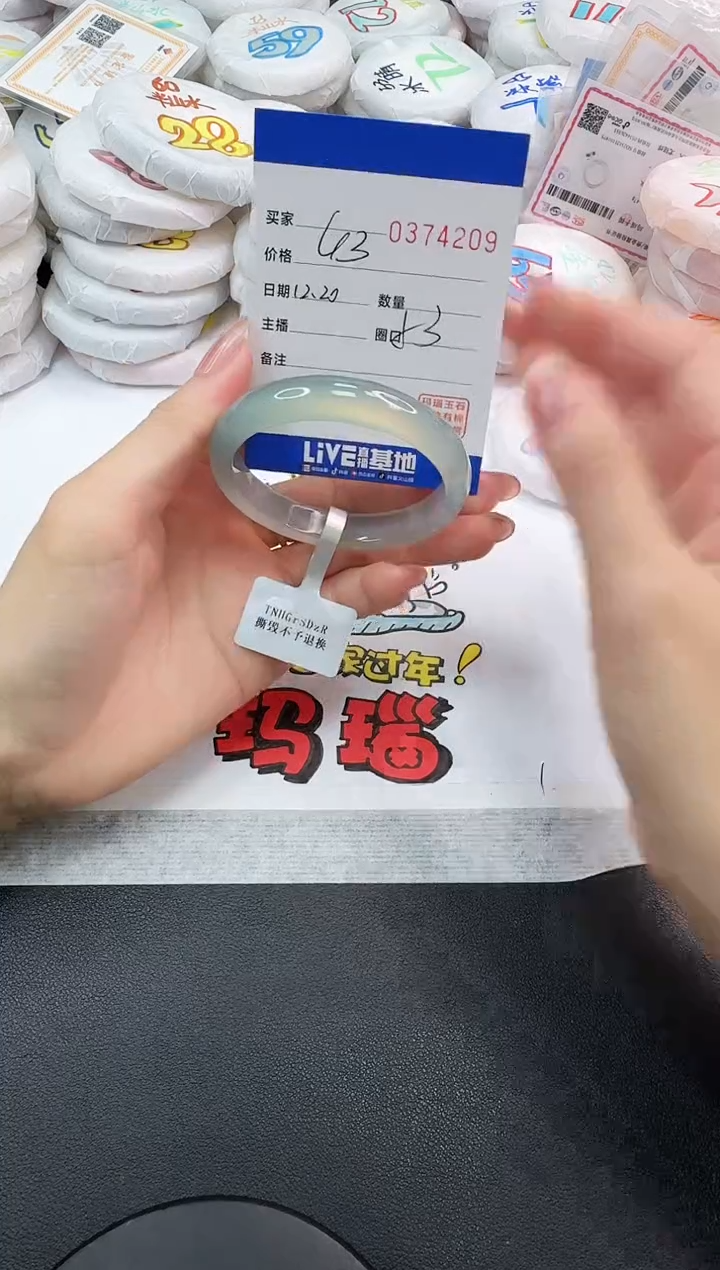 手镯玛瑙/玉髓未镶嵌4209