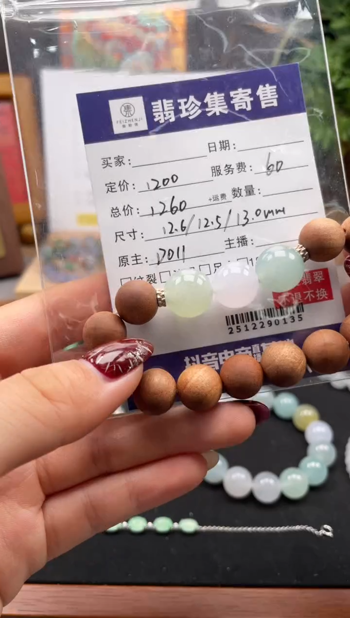 未镶嵌定制翡翠天然翡翠A货 闲置货品不退不换