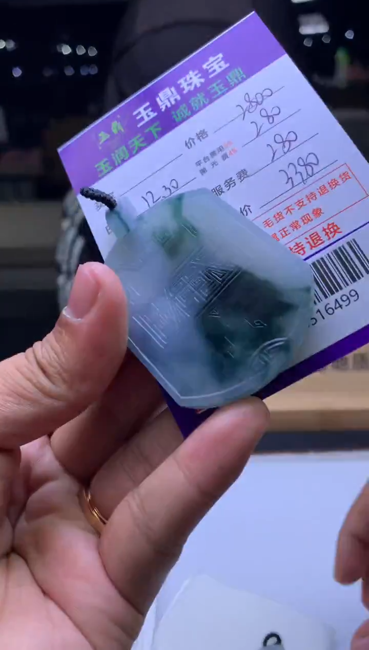 未镶嵌定制翡翠大**2  F0516499