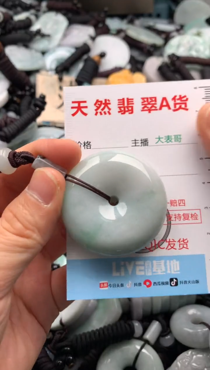 【闪购商品】翡翠吊坠(不含链)未镶嵌1