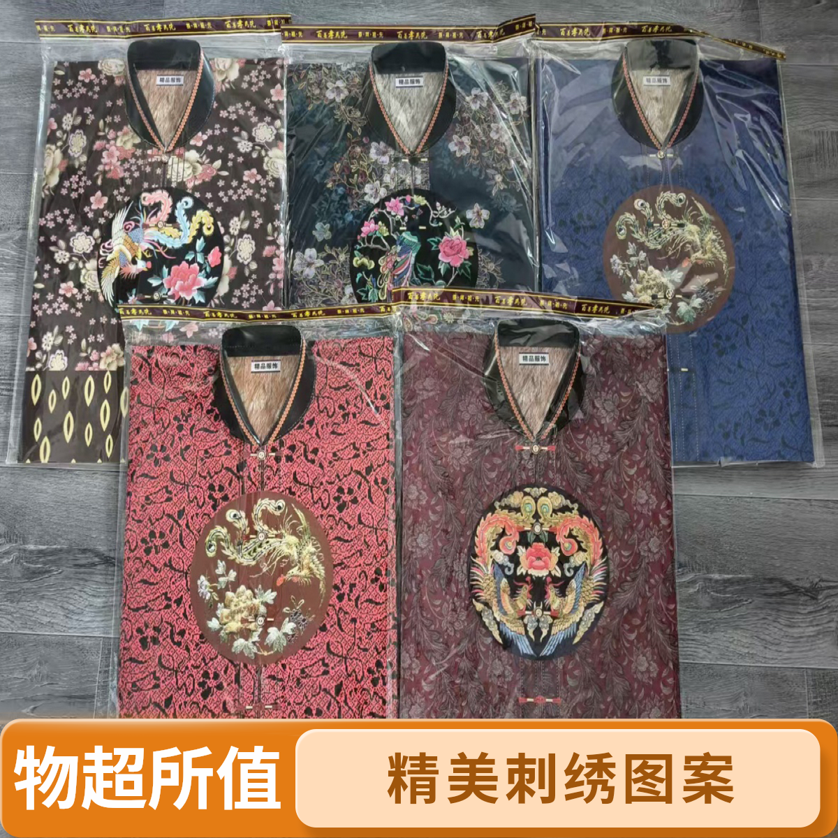 寒衣冬天精品精装加大加厚纸质唐装男龙女凤高档精品祭祀传统文化