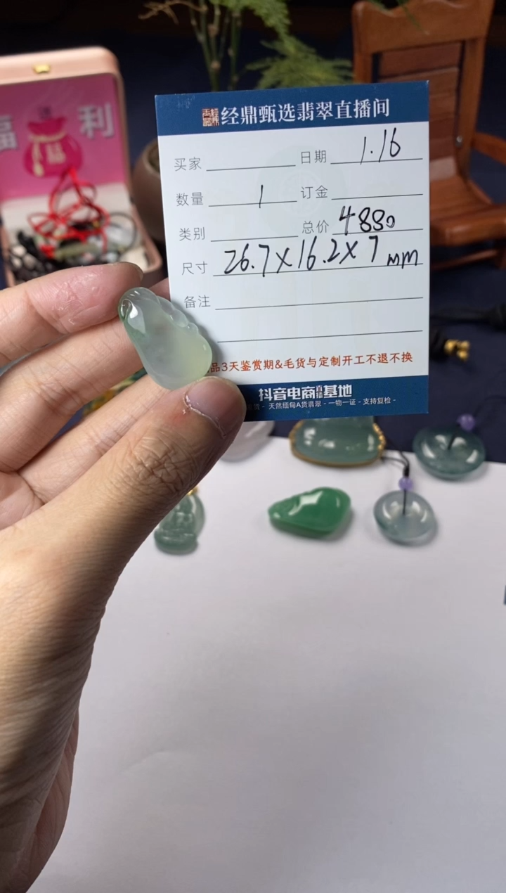 【闪购商品】翡翠吊坠(不含链)未镶嵌吊坠