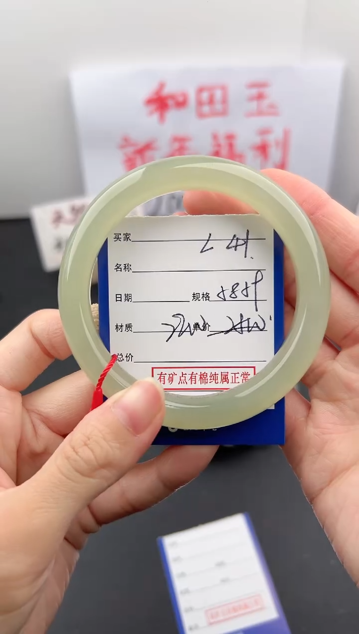 【闪购商品】和田玉手镯未镶嵌微色差L41