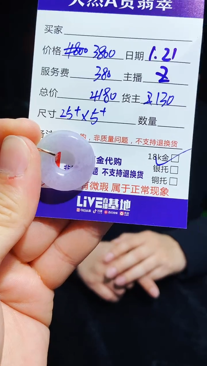 【闪购商品】定制翡翠18K金镶嵌0800307543