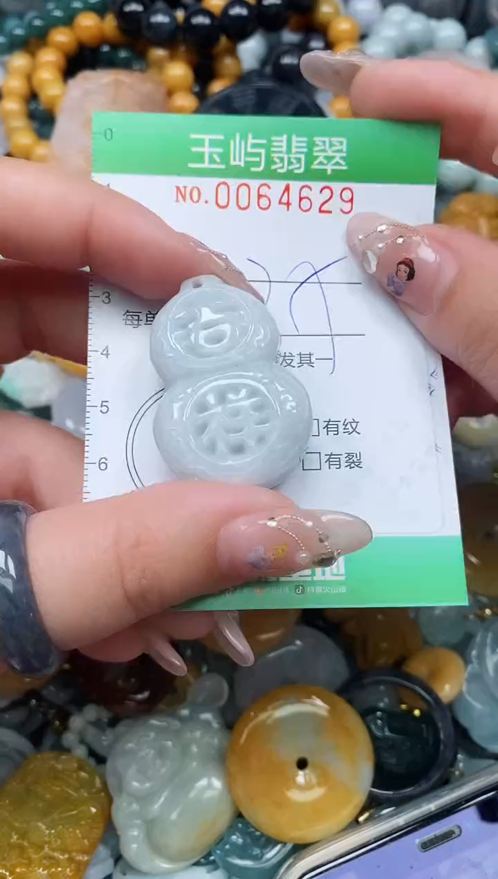 【闪购商品】翡翠颈饰未镶嵌闪购0064629