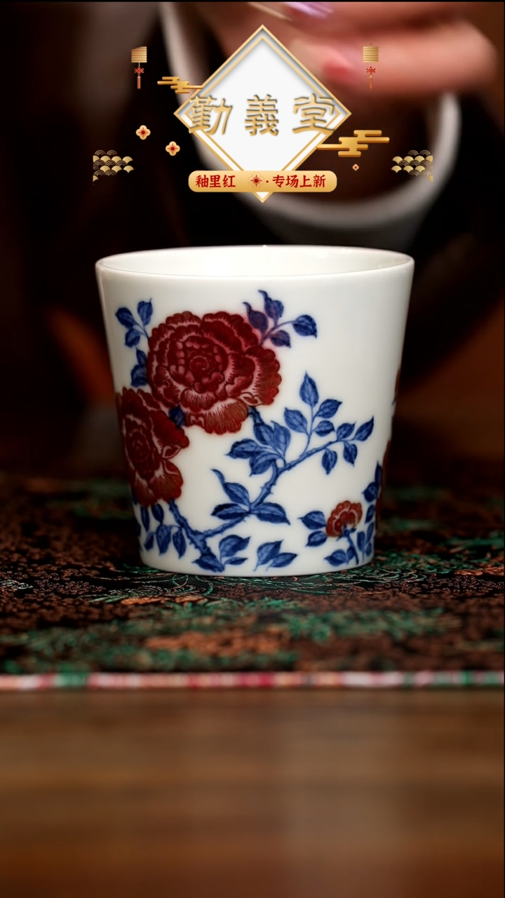 【闪购商品】瓷片勤义堂..............