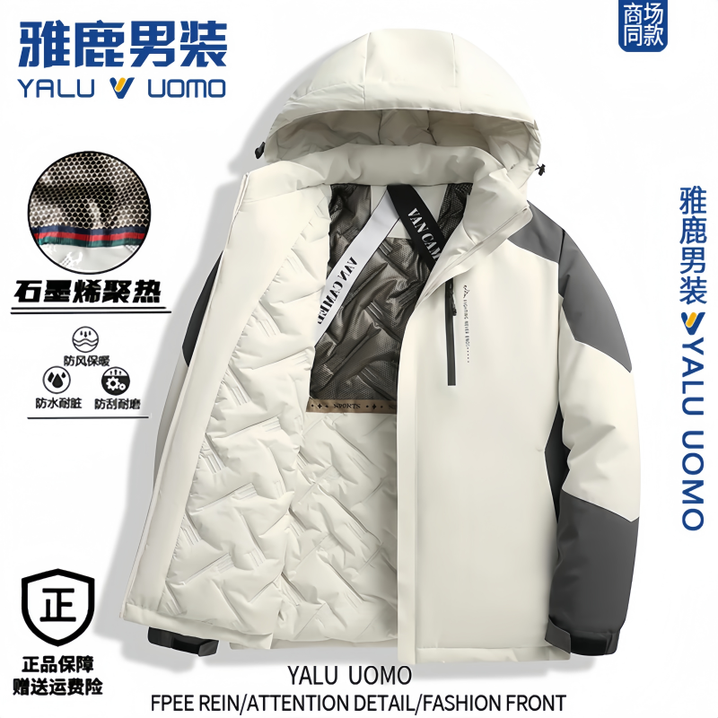 雅鹿男装冬季加厚棉服情侣款石墨烯加厚保暖冲锋衣外套可拆卸帽檐