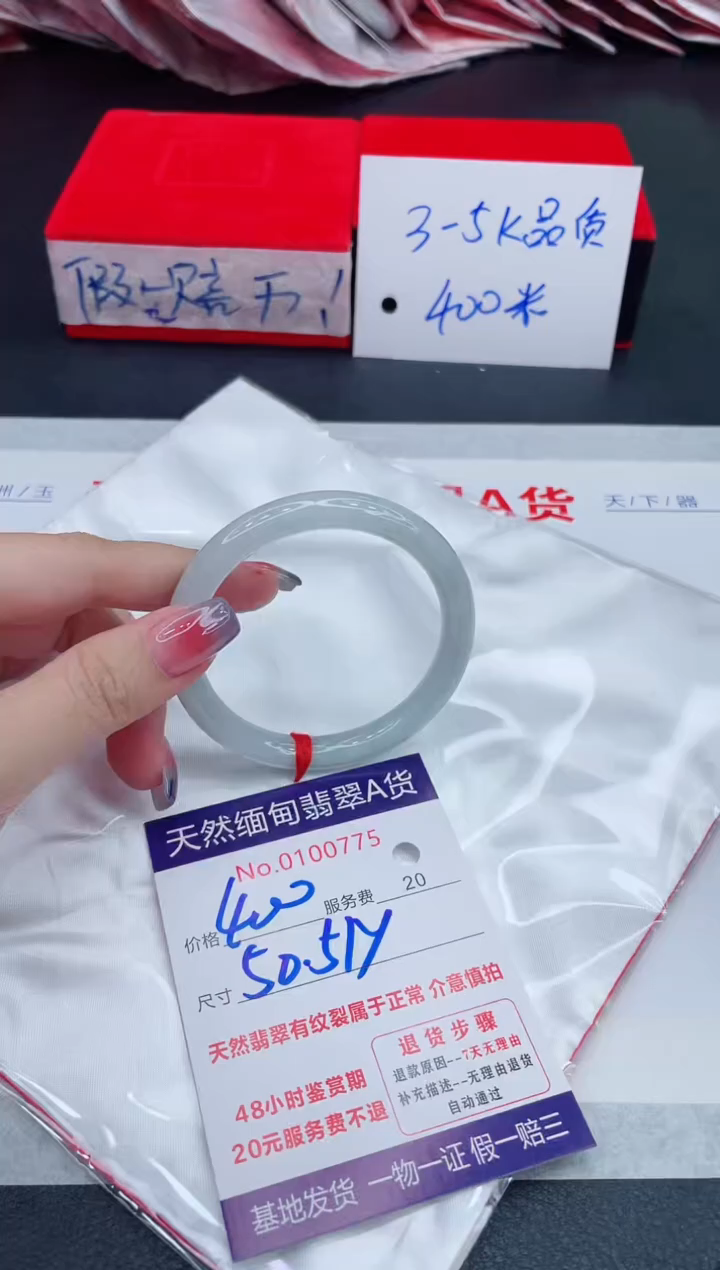 未镶嵌手镯翡翠400.00