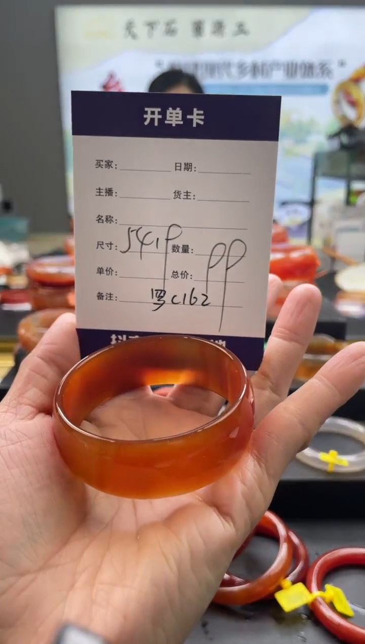 【闪购商品】玛瑙/玉髓手镯未镶嵌罗C162