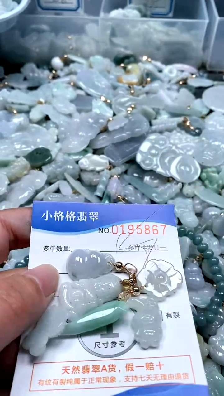 【闪购商品】翡翠颈饰未镶嵌闪购商品0195867