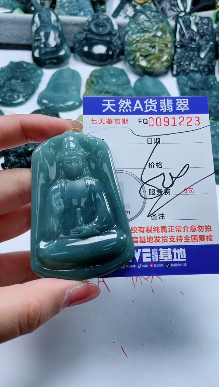 【闪购商品】翡翠颈饰未镶嵌