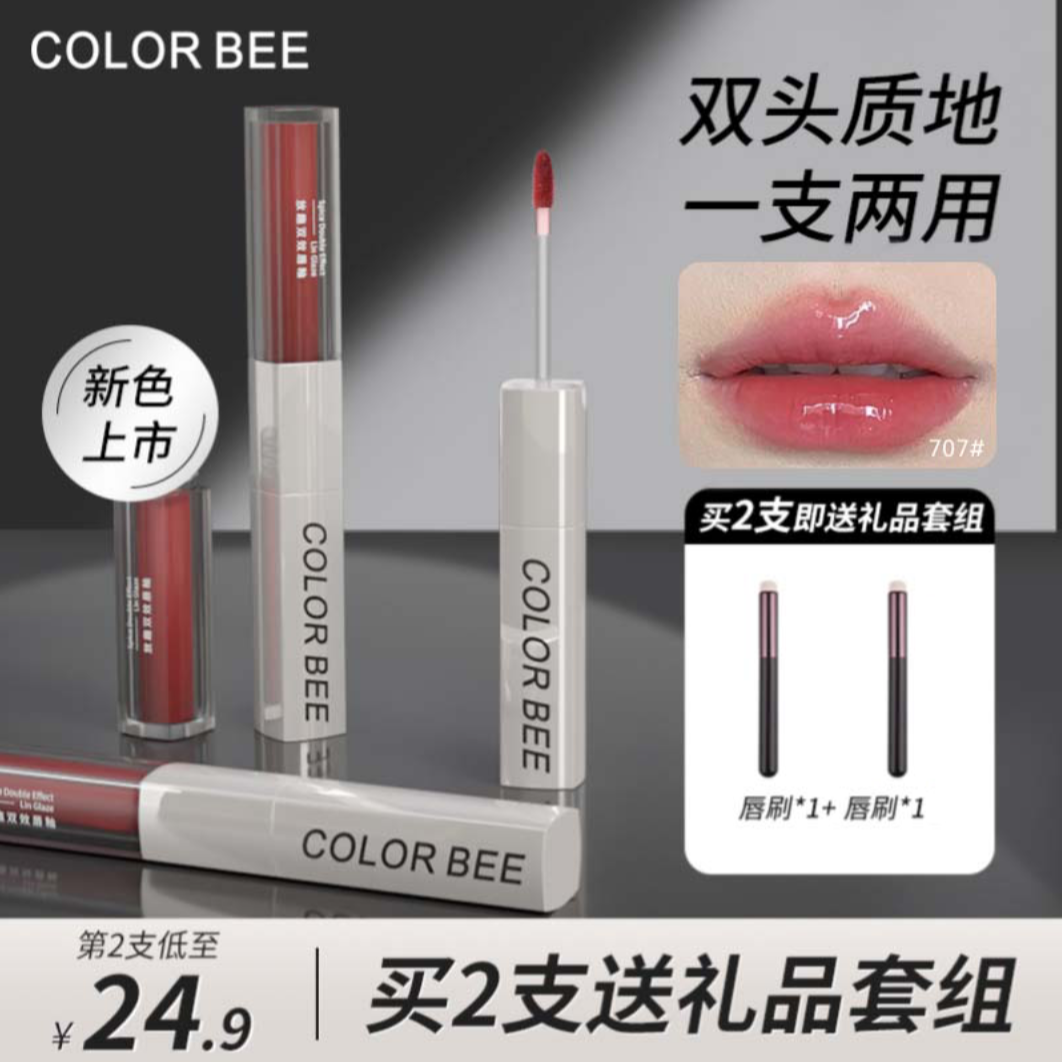 双头唇釉唇泥不易沾杯不易掉色显白哑光镜面水光口红唇釉