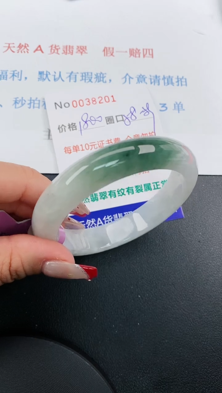 【闪购商品】翡翠手镯未镶嵌天然A货翡翠未镶嵌0038201