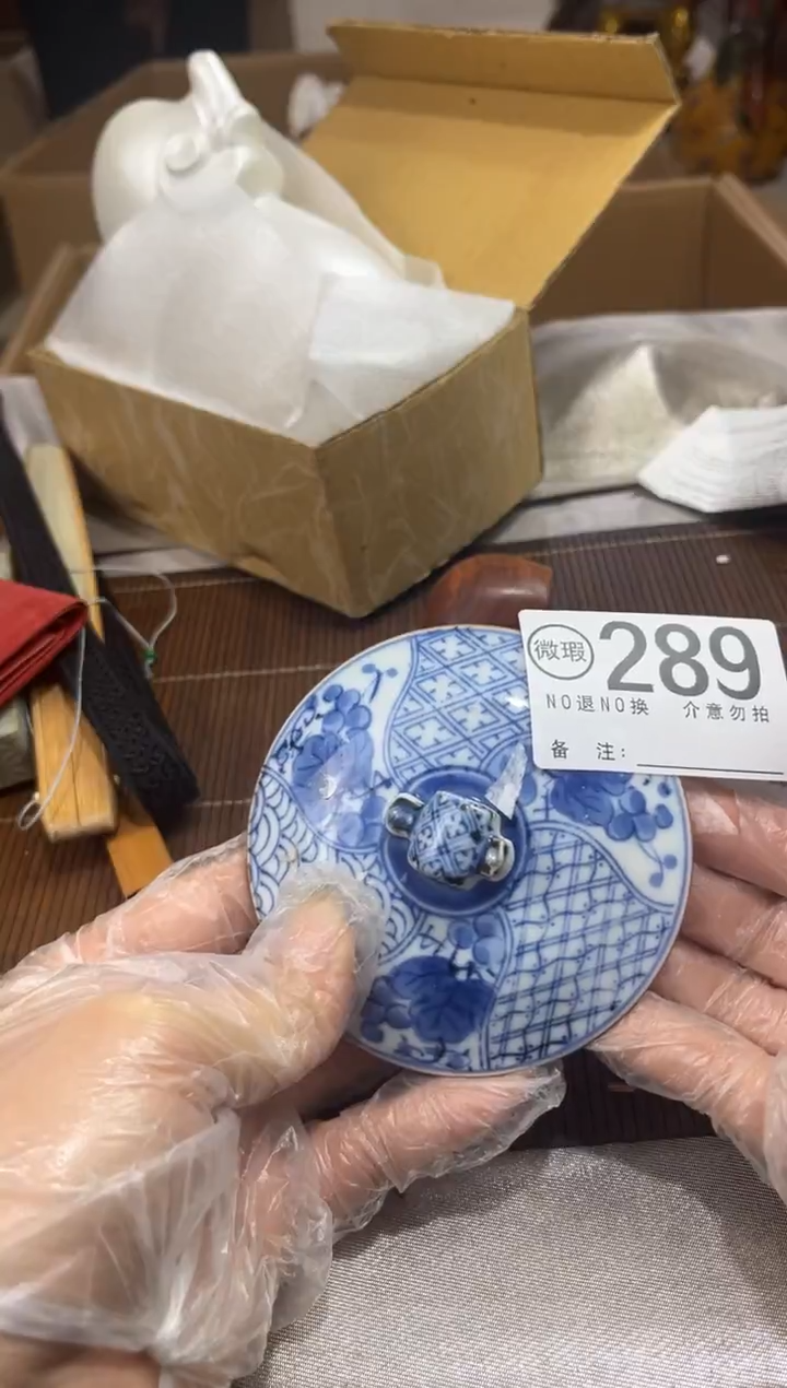 洋*谨慎下单退货自理289