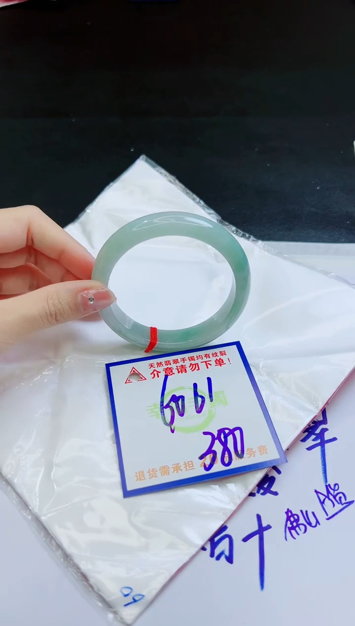 【闪购商品】翡翠手镯未镶嵌，质检证书图片色彩偏黑白