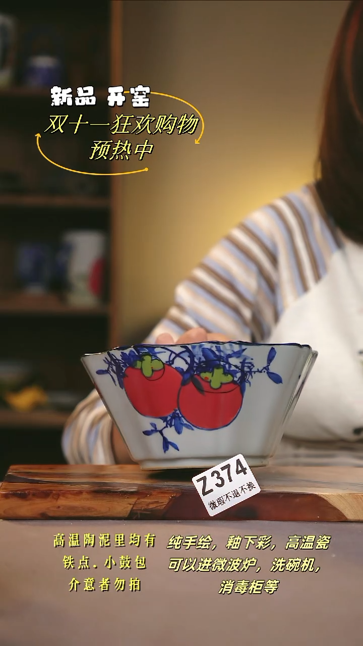 其他WZ374陶然集器瓷器
