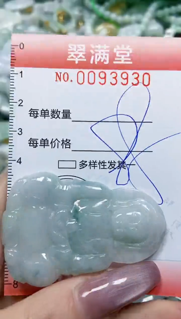 【闪购商品】翡翠颈饰未镶嵌闪购0093930