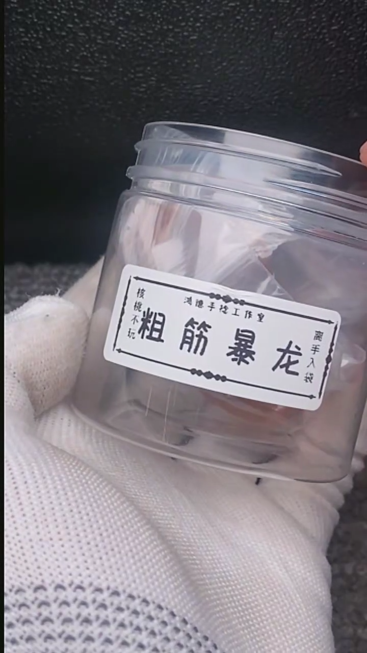 【闪购商品】文玩核桃把件粗筋暴龙