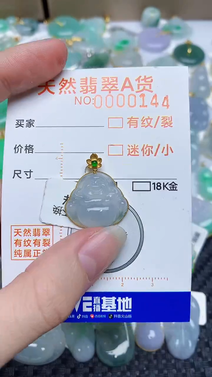 【闪购商品】翡翠颈饰18K金镶嵌543453453
