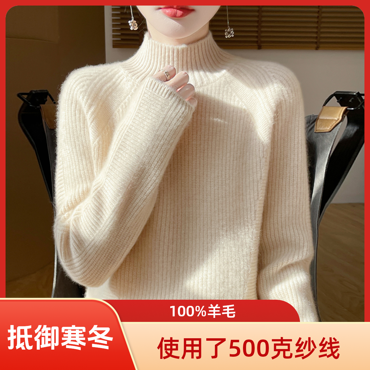加厚款100纯羊毛衫女半高领套头插肩针织打底衫长袖保暖上衣