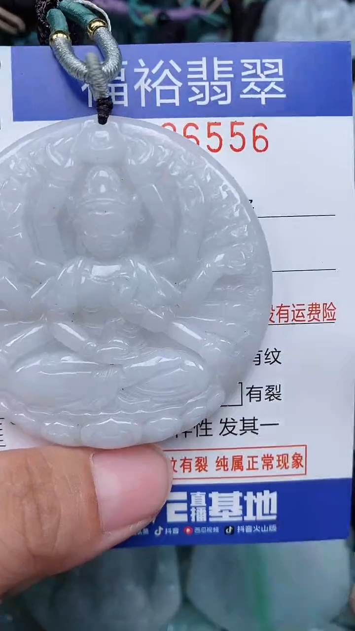 颈饰未镶嵌翡翠...0006556