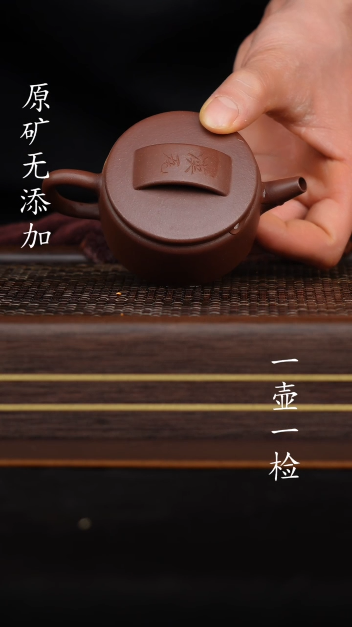 【闪购商品】宜兴原矿紫砂壶香玉堂汉瓦