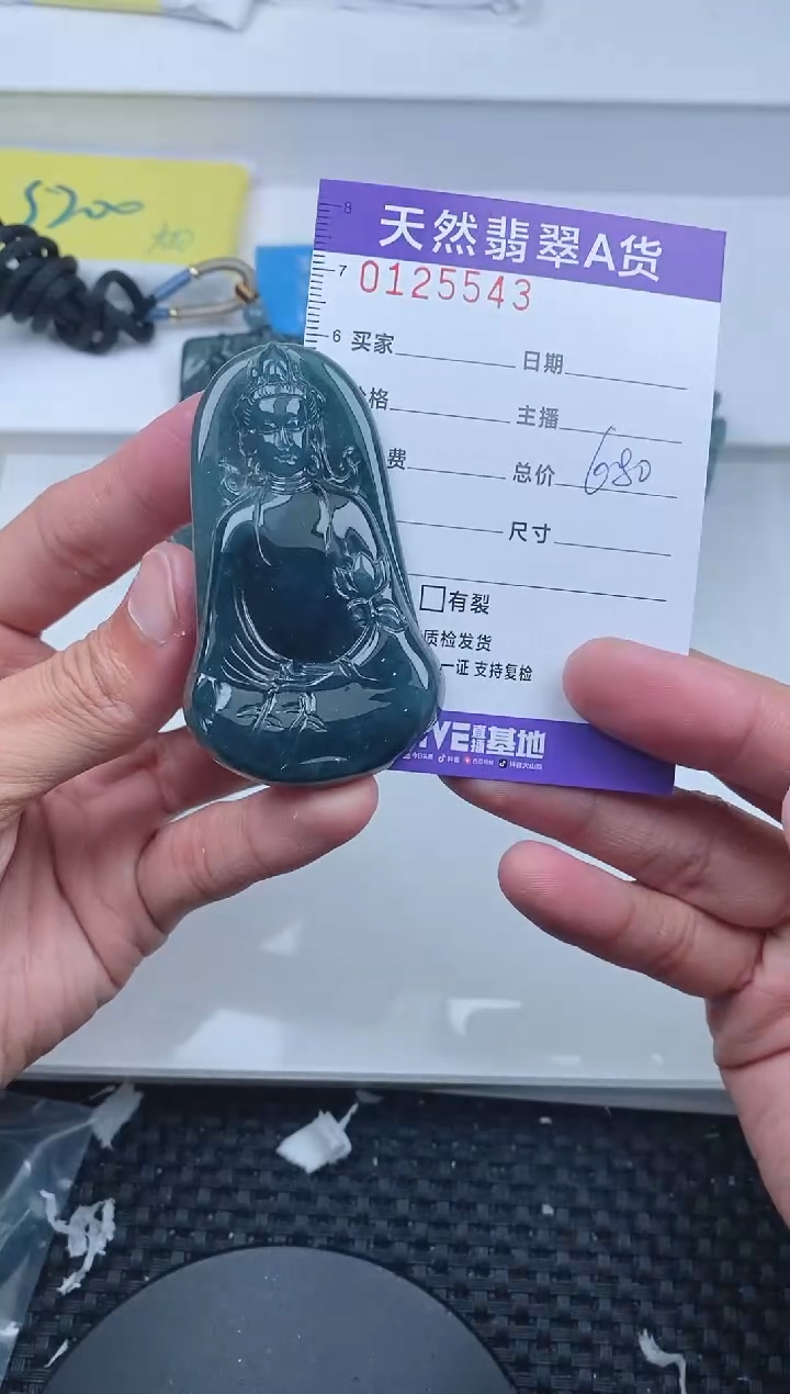 【闪购商品】翡翠颈饰未镶嵌5543.........