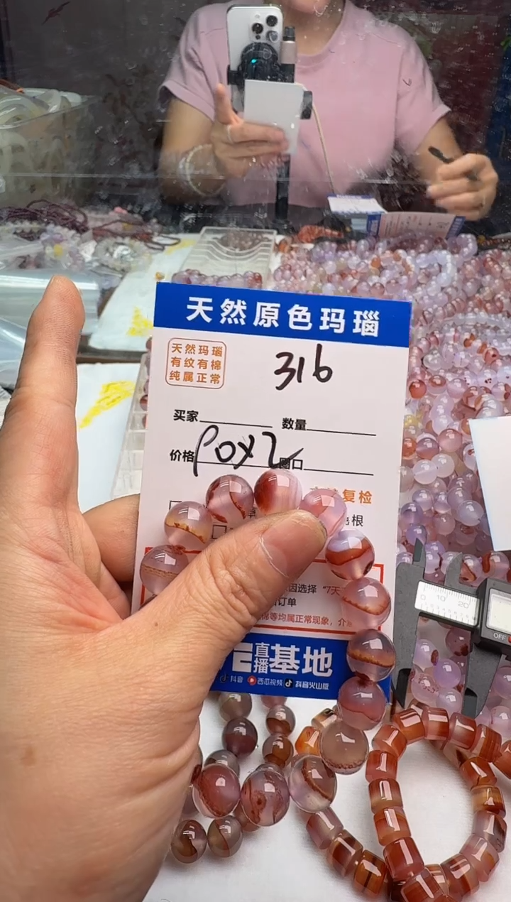 玛瑙/玉髓手链未镶嵌枕**_316