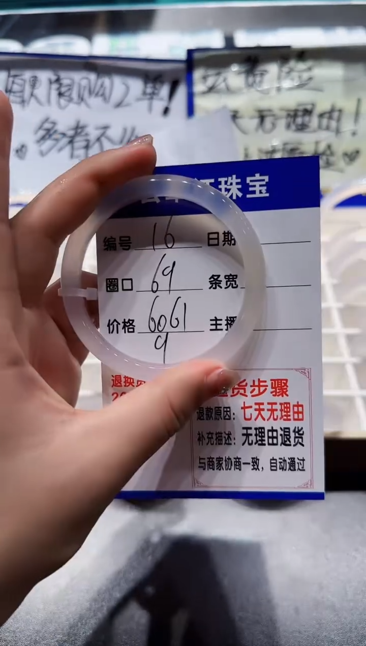玛瑙/玉髓手镯未镶嵌16-60+