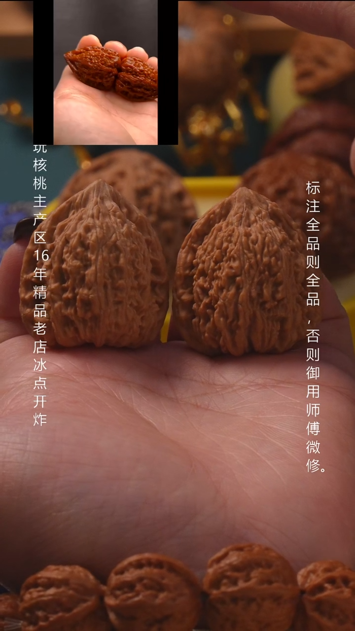 吊坠文玩核桃33塔尖全品8号