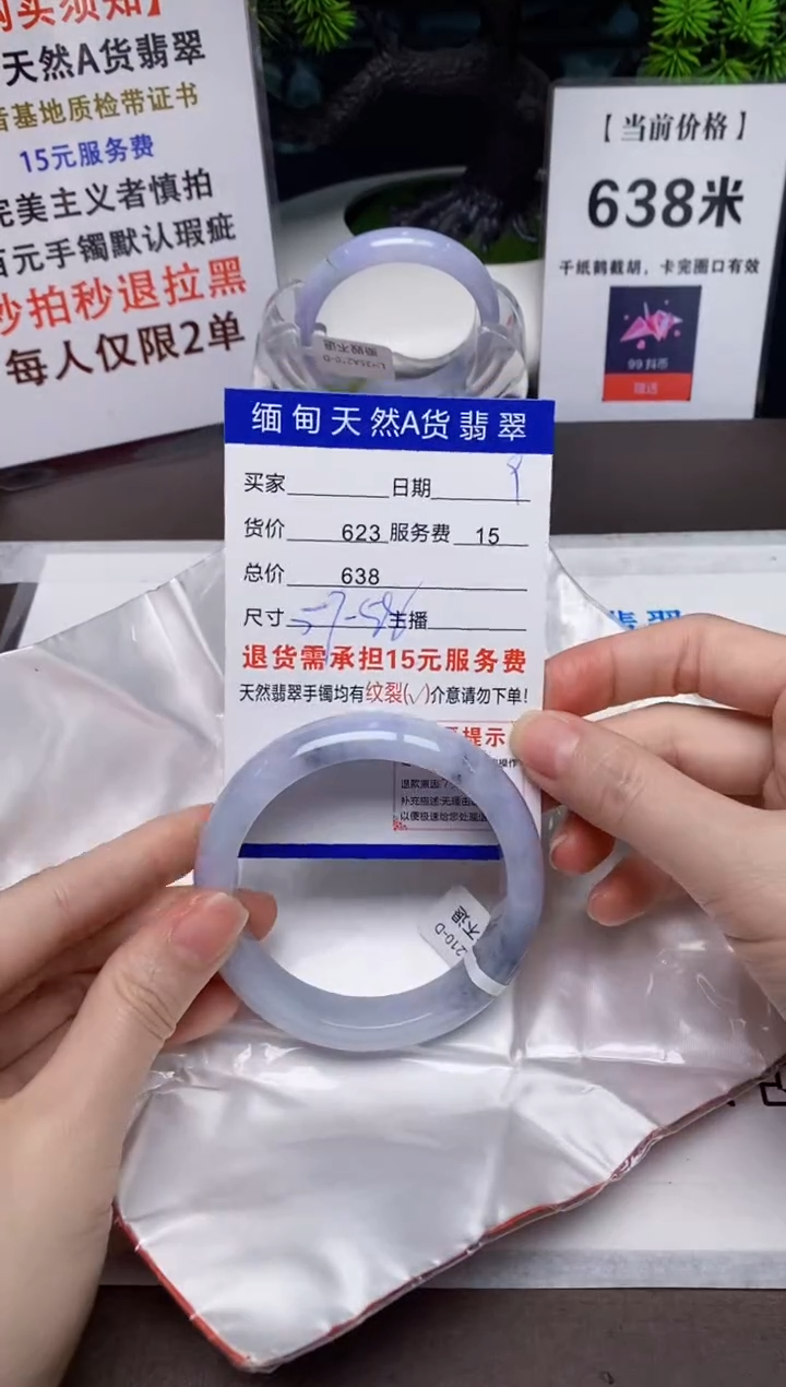 【闪购商品】翡翠手镯未镶嵌9天然A货缅甸翡翠需包容完美主义慎拍