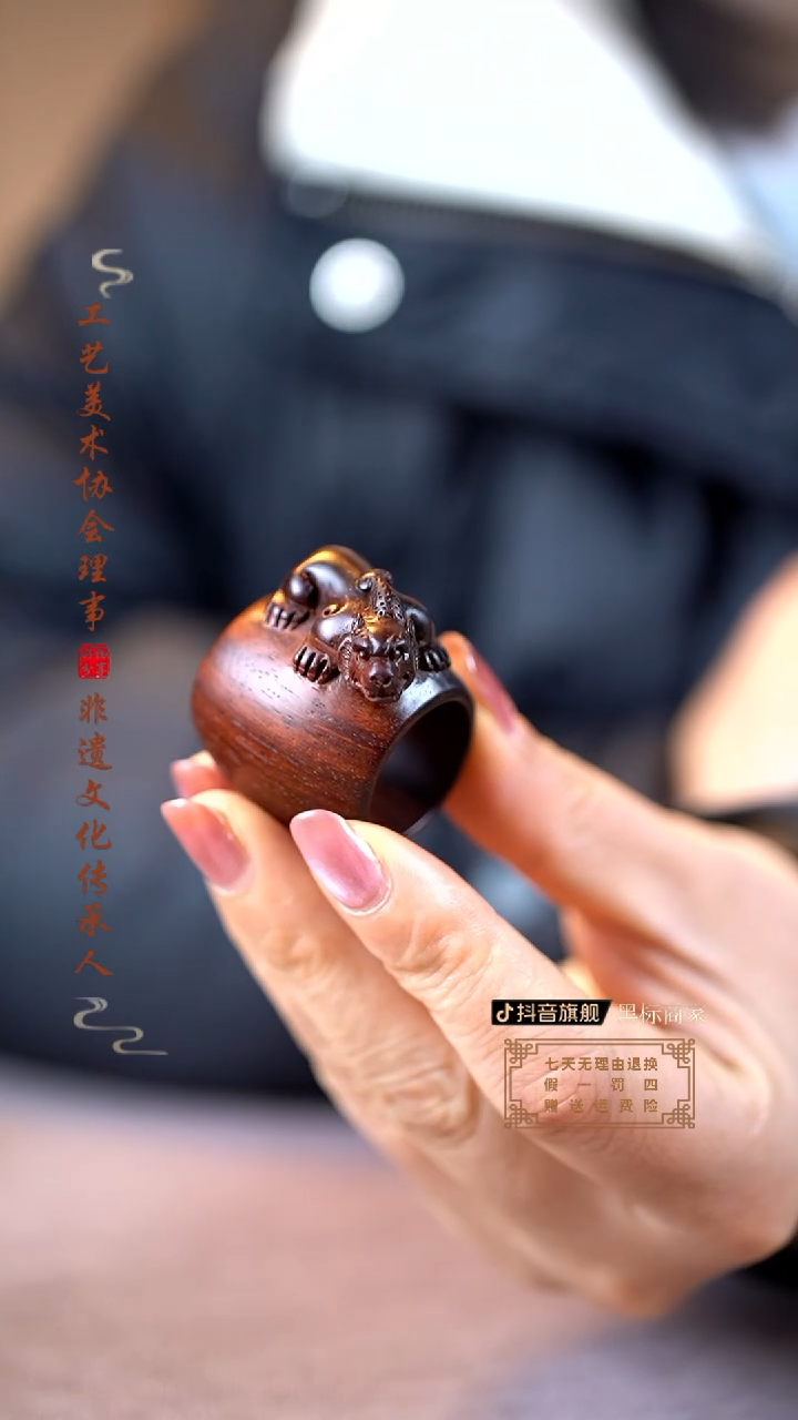 【闪购商品】檀香紫檀（小叶紫檀）木雕貔貅扳指
