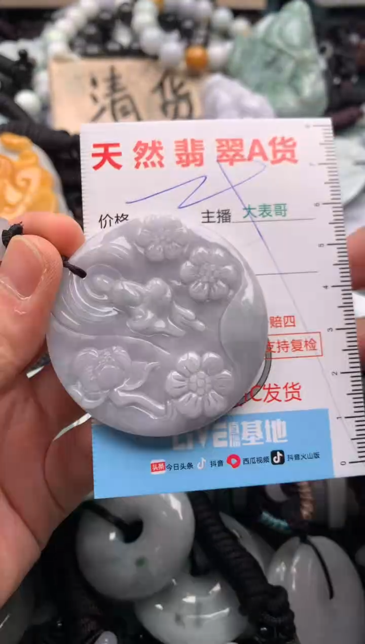 【闪购商品】翡翠吊坠(不含链)未镶嵌1