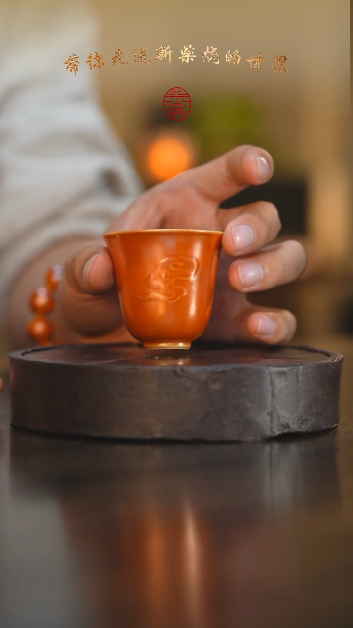 瓷片75柴房陶瓷柴烧祥云杯