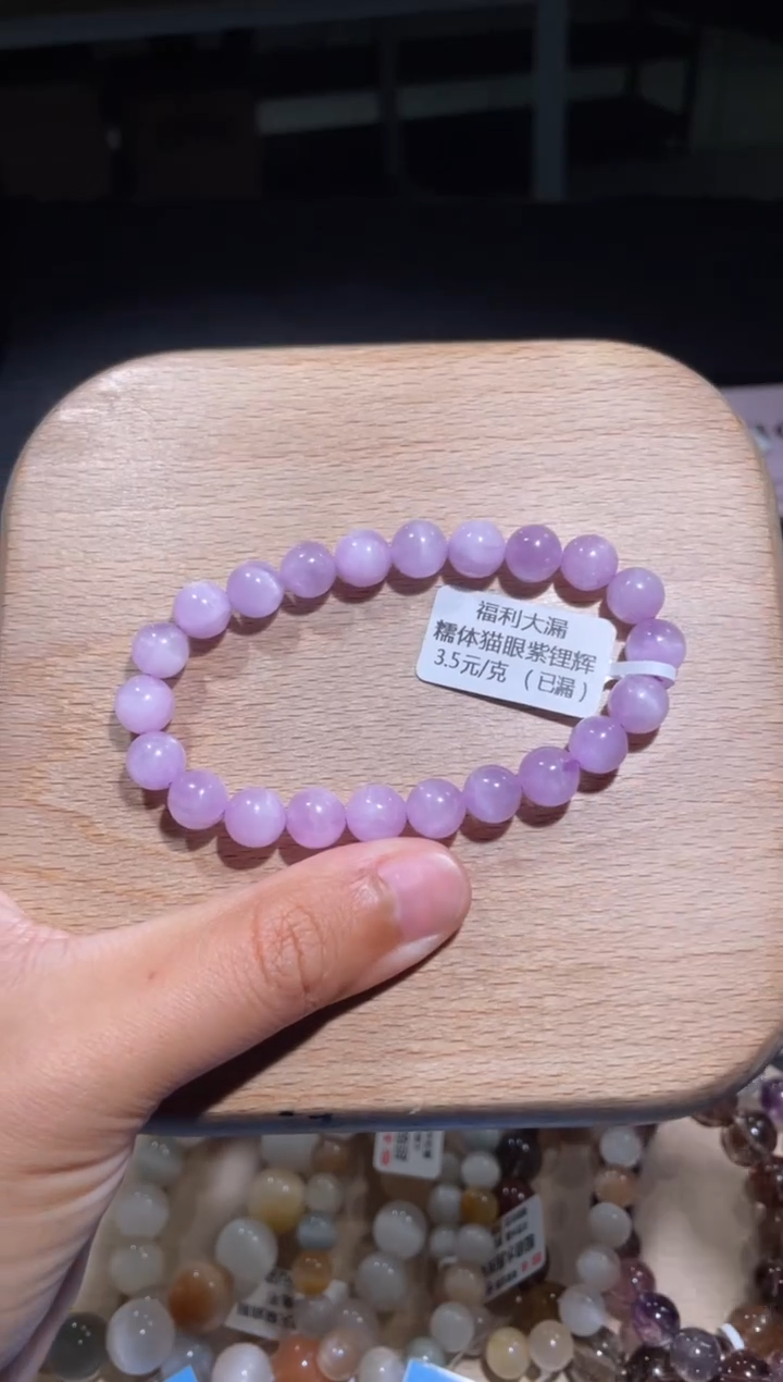 【闪购商品】锂辉石紫锂辉未镶嵌30号多样性发货一P 8+