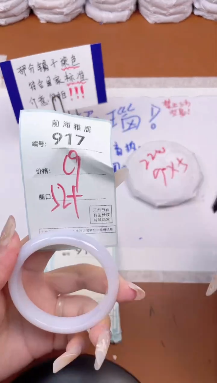 【闪购商品】玛瑙/玉髓手镯未镶嵌917