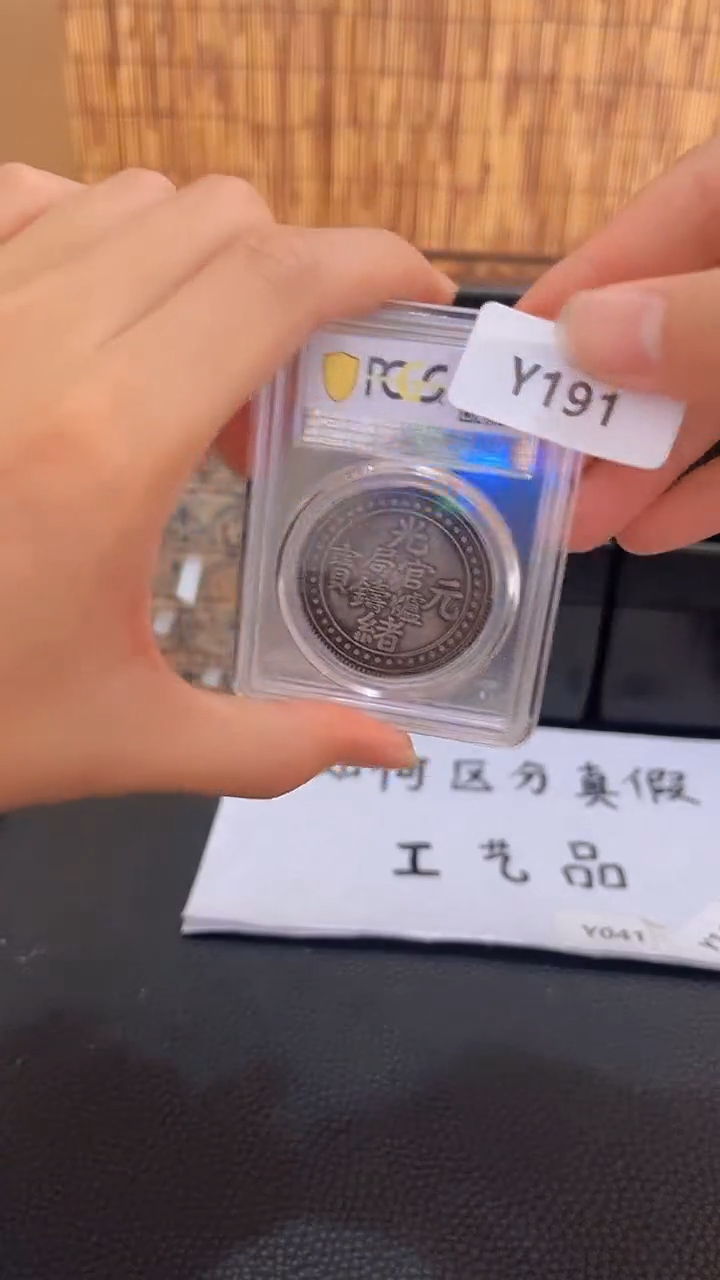 【博古斋严选】Y191 一物一编号