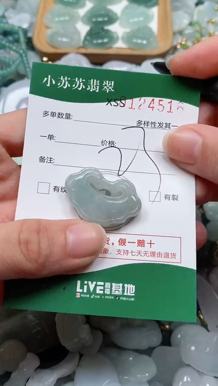 【闪购商品】翡翠颈饰未镶嵌闪购商品0124516