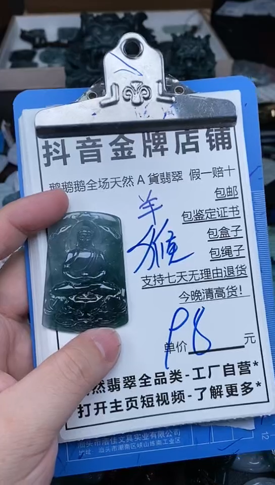 【闪购商品】翡翠颈饰未镶嵌天然A货翡翠一物一证
