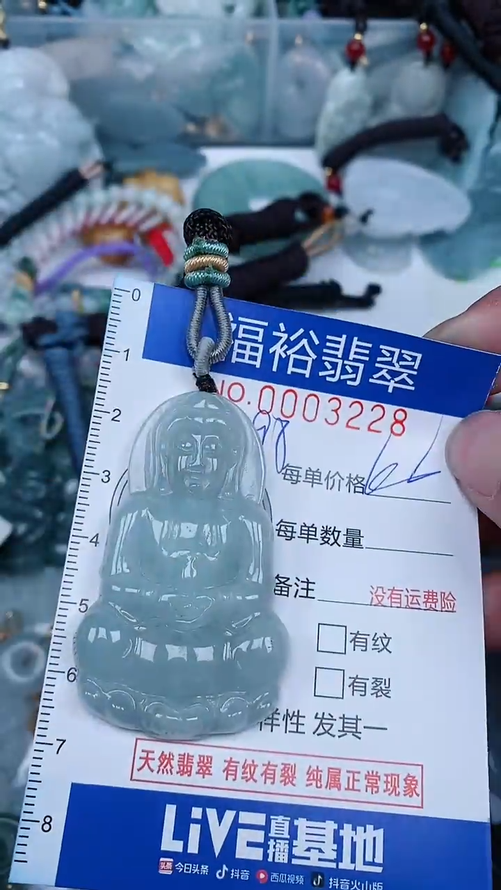 【闪购商品】翡翠颈饰未镶嵌...0003228