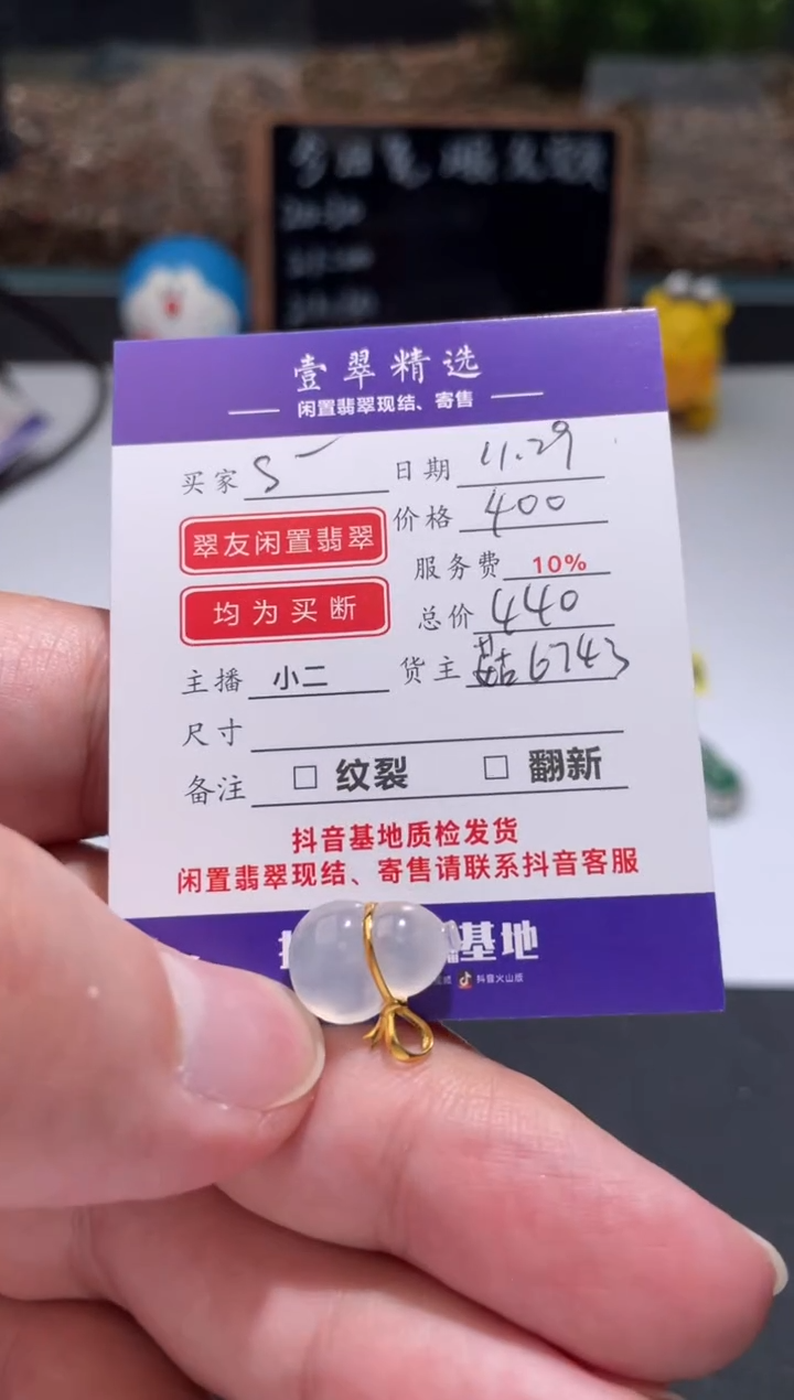 18K金镶嵌挂件翡翠S****~吊坠