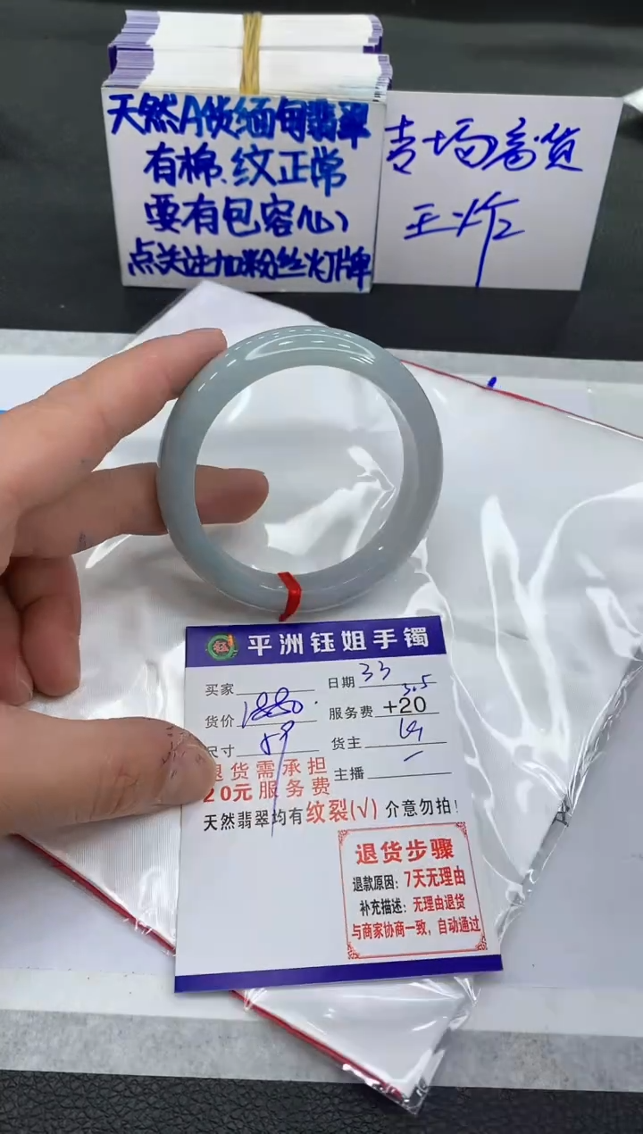 【闪购商品】翡翠手镯未镶嵌1111111111111