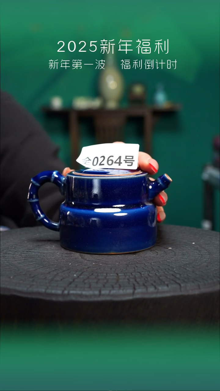 【闪购商品】原产地原矿钧瓷杯壶264