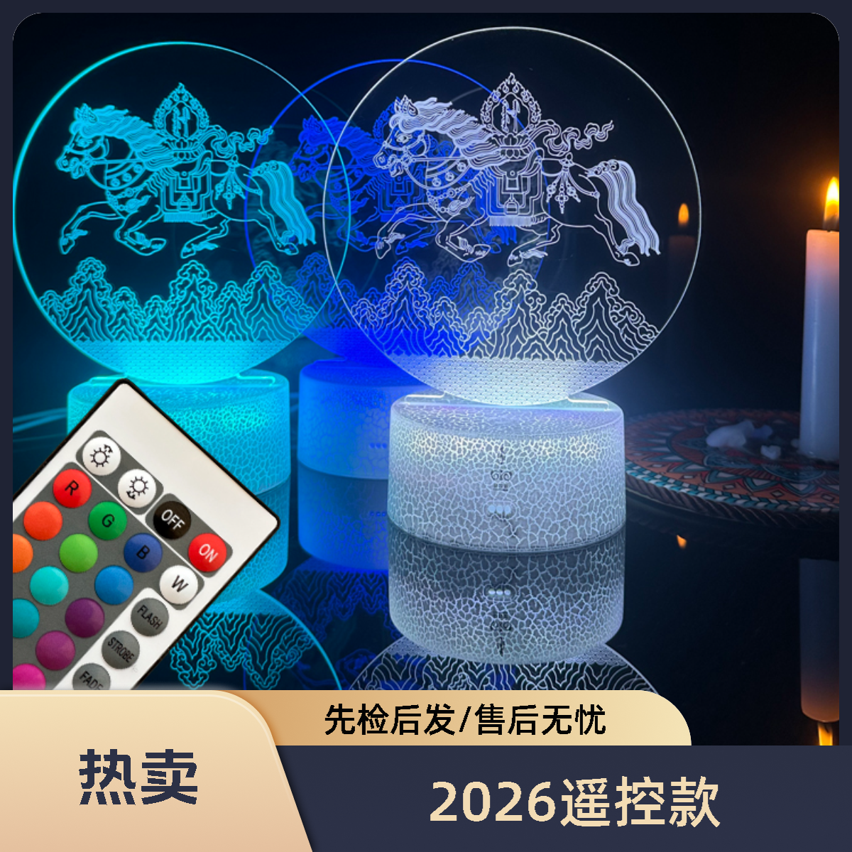 蒙古元素摆件风马祈愿氛围感3D睡眠小夜灯亚克力房间蒙古元素礼物