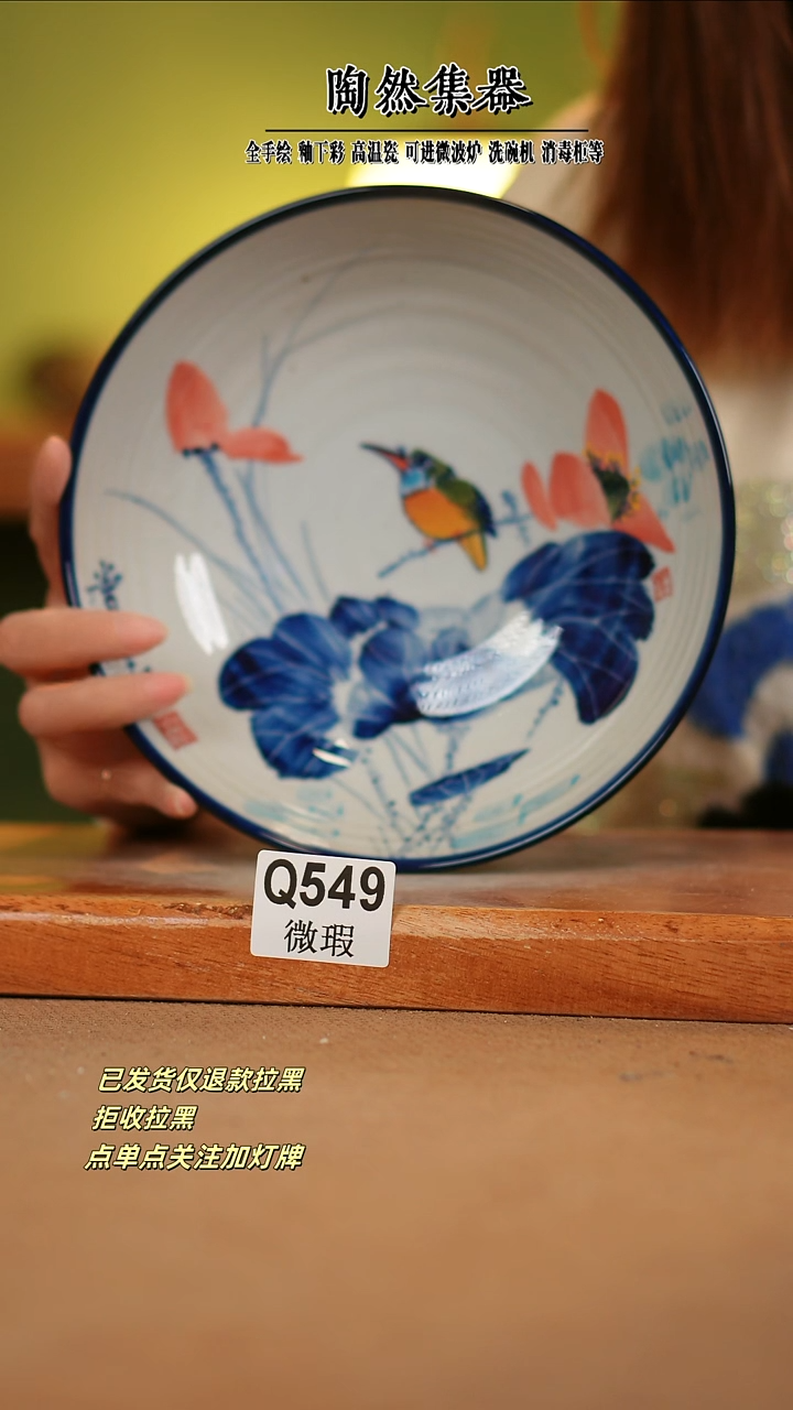 【闪购商品】其他E549陶然集器瓷器