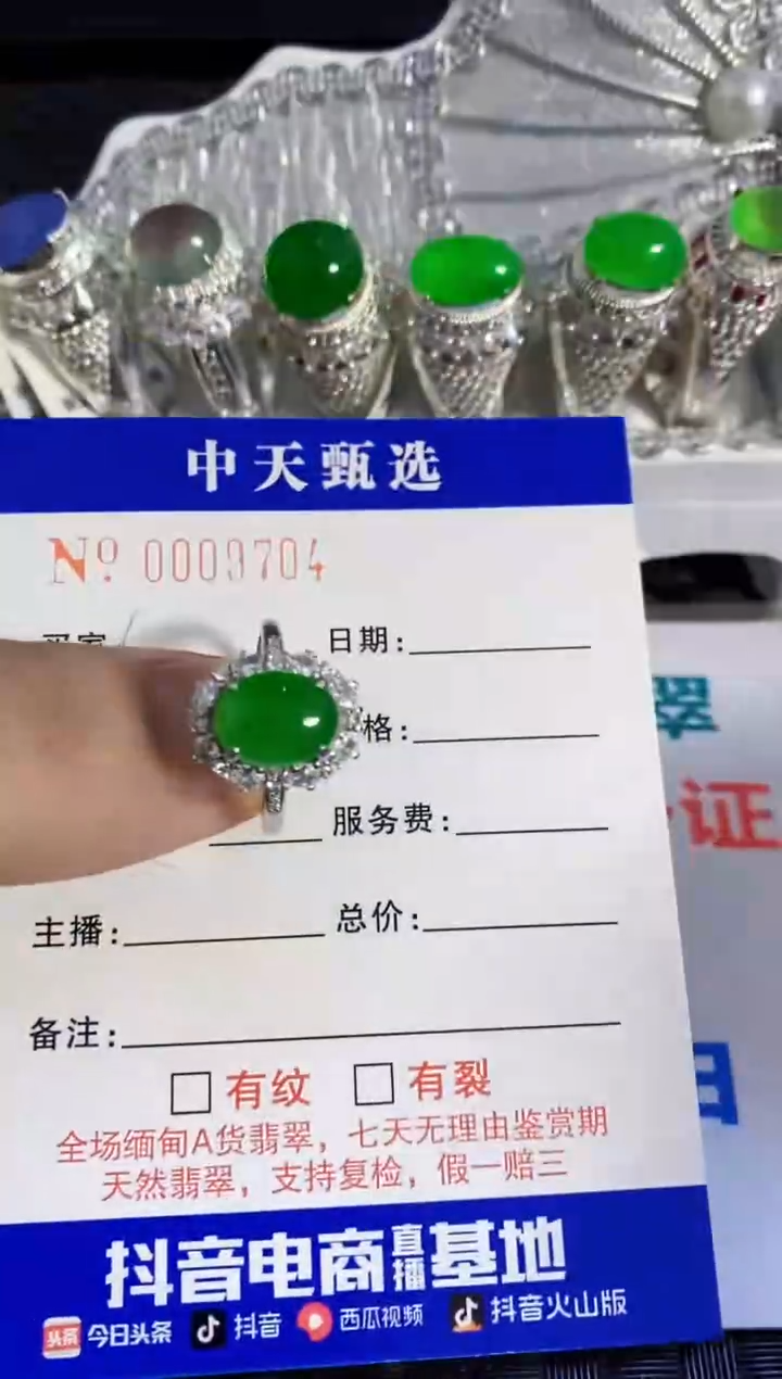 银S925镶嵌戒指翡翠/9704