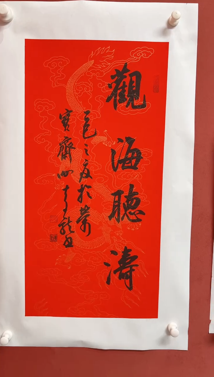 书法谢老师  画芯68*34