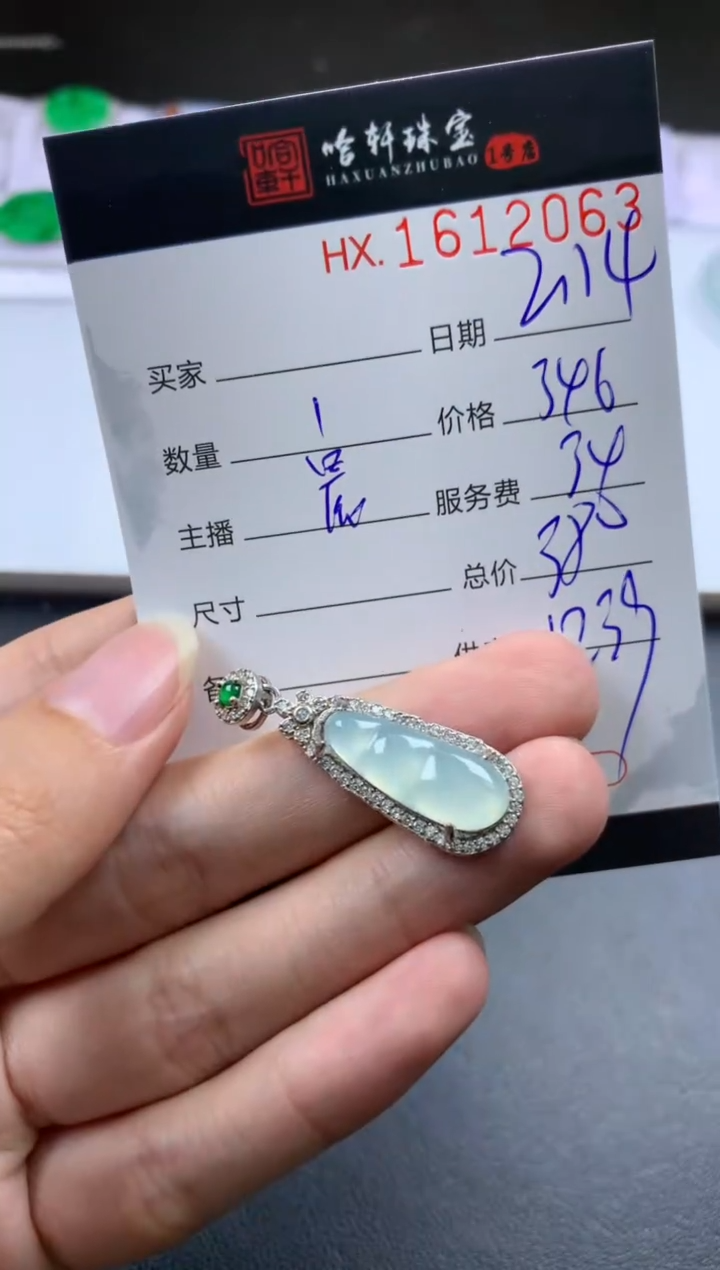 【闪购商品】翡翠挂件未镶嵌哈轩 挂件1