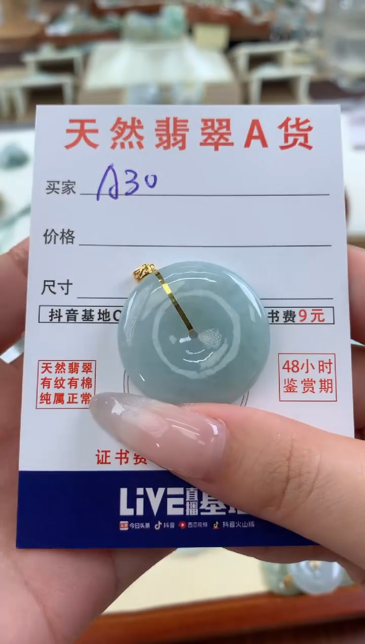 【闪购商品】翡翠颈饰18K金镶嵌天然A货翡翠挂件  